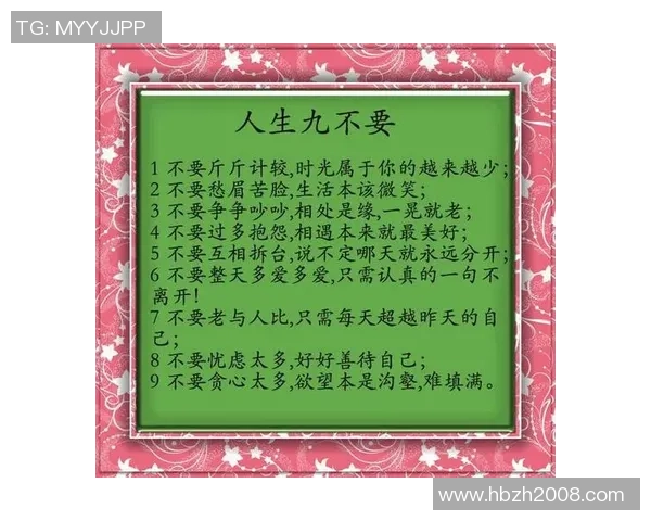 足球明星鲍金生的传奇人生与场上风采全解析