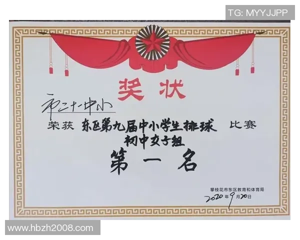 广州排球队技术实力提升排球技术排行榜中荣获第九名